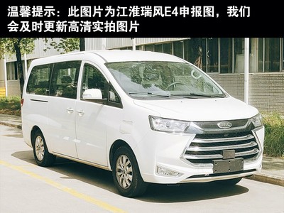 瑞风E4新车报价2024款,最低售价18.98万起,价格再创新低