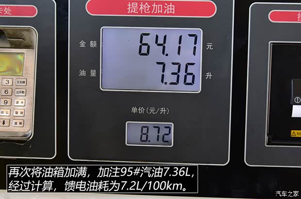 赛力斯汽车 问界M7 2022款 1.5T 增程式 两驱舒适版