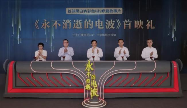 电影首映礼现场
