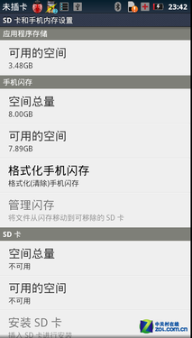 刀锋依然锋利 双核7.1mm摩托RAZR深度评测 