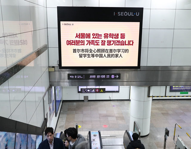 2月18日，韩国首尔市光化门地铁站大屏幕播出为中国加油的视频。文中配图均来自新华社