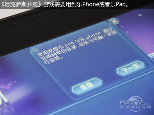 联想Horizon