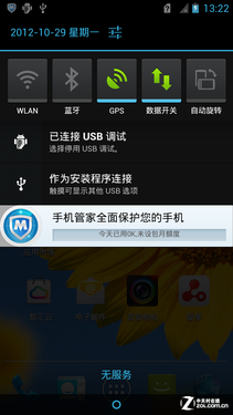 我有一颗中国芯 华为荣耀四核爱享版评测