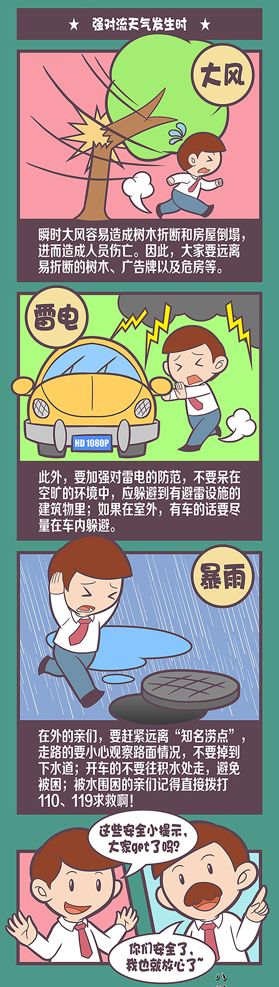 强对流.jpg
