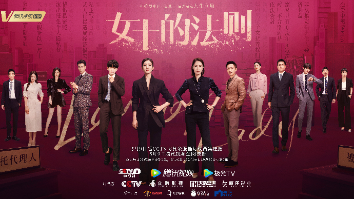 李江明导演新剧《女士的法则》会员收官 赋予“女性题材剧”新理念