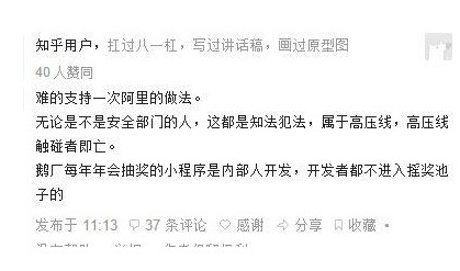 网传阿里内部员工因利用技术手段抢月饼被开除