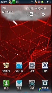 刀锋依然锋利 双核7.1mm摩托RAZR深度评测 