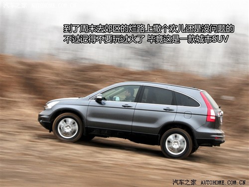 本田 东风本田 本田CR-V 2010款 2.4四驱尊贵版自动挡