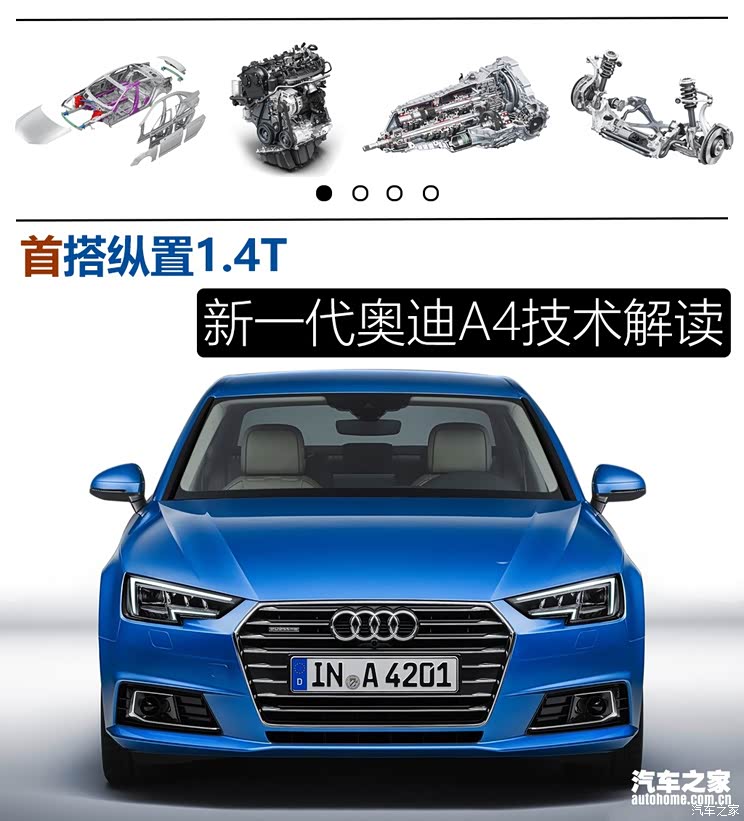 奥迪(进口) 奥迪A4(进口) 2016款 2.0 TFSI quattro