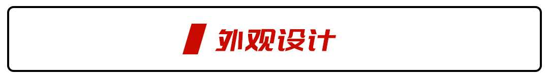 新皇冠国内上市！84.7万起售金色元素点缀，埃尔法：比老子更贵？