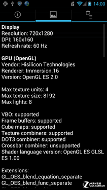 我有一颗中国芯 华为荣耀四核爱享版评测