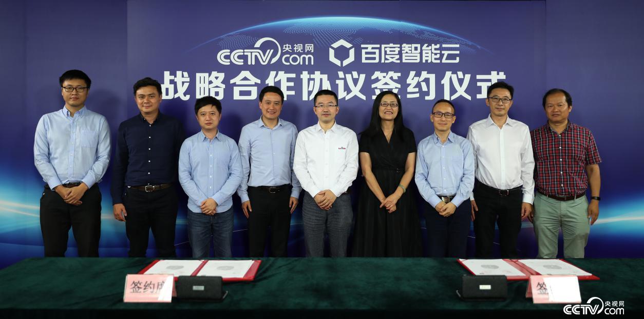 v央视网与百度智能云战略合作签约仪式在京举行（刘会成 摄）