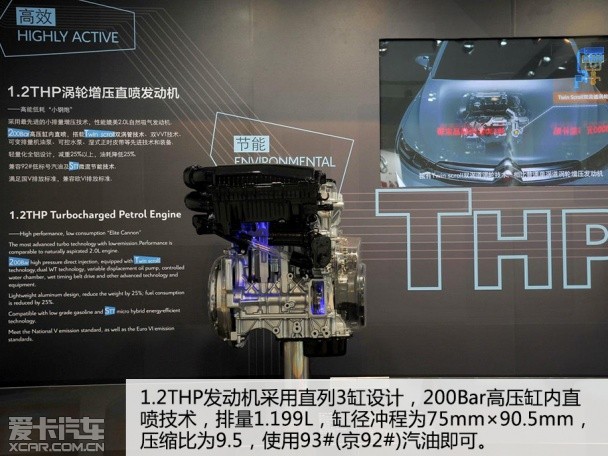 东风雪铁龙2014款雪铁龙C4L