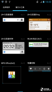 我有一颗中国芯 华为荣耀四核爱享版评测