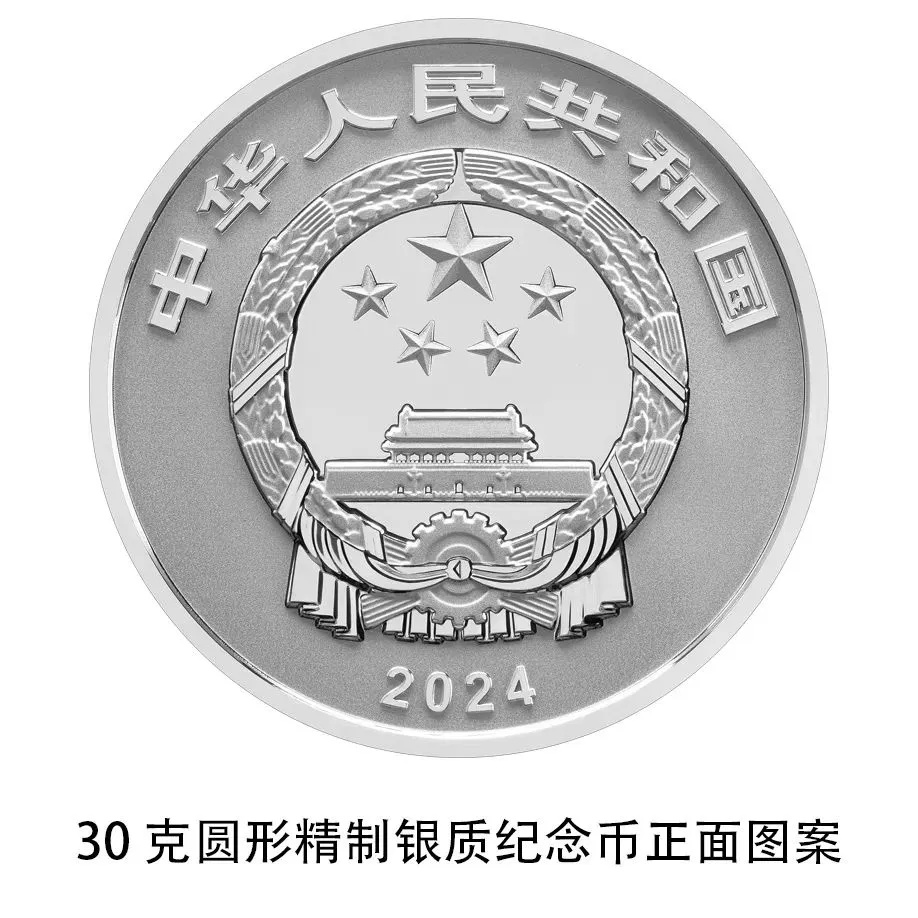 央行最新发布！明日“上新”
