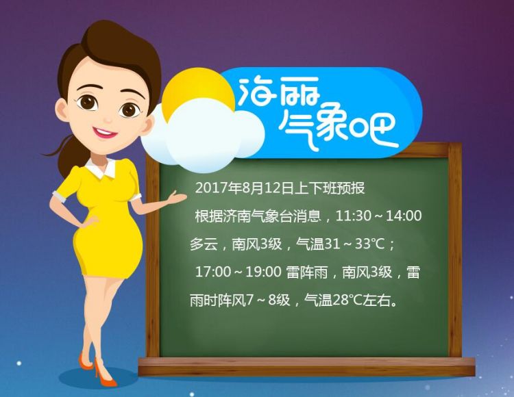 济南.jpg