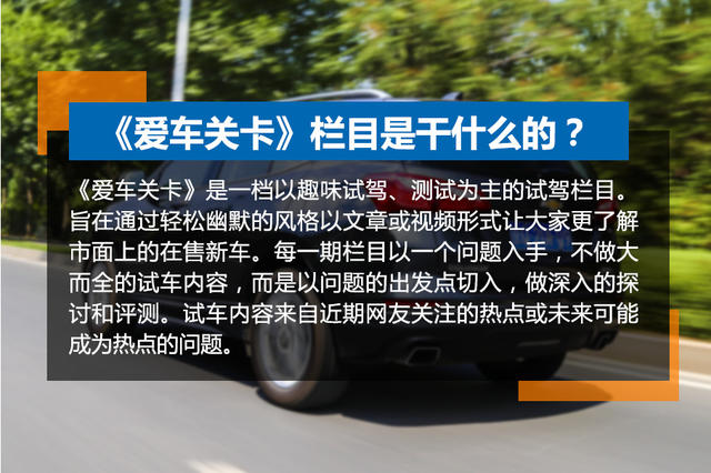 爱车关卡雪佛兰探界者