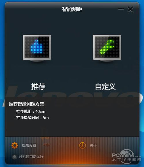 联想Horizon