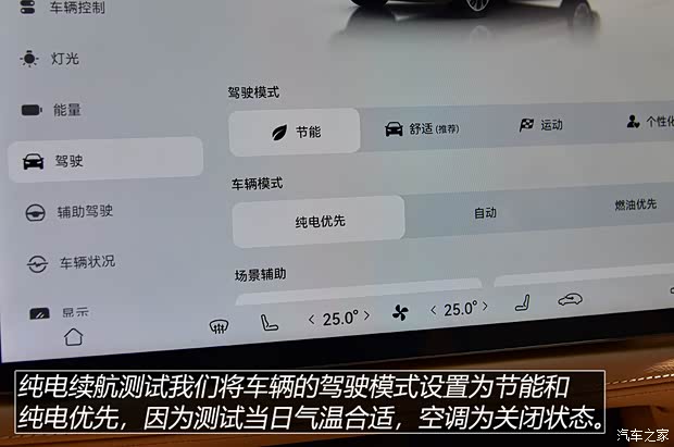 赛力斯汽车 问界M7 2022款 1.5T 增程式 两驱舒适版