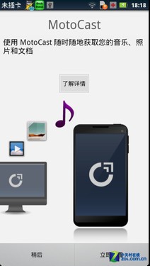 刀锋依然锋利 双核7.1mm摩托RAZR深度评测 