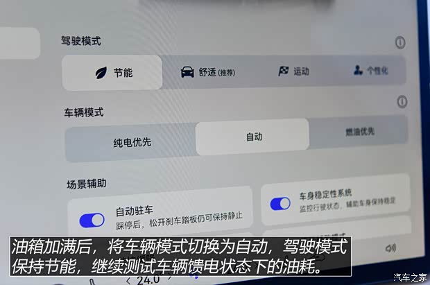 赛力斯汽车 问界M7 2022款 1.5T 增程式 两驱舒适版