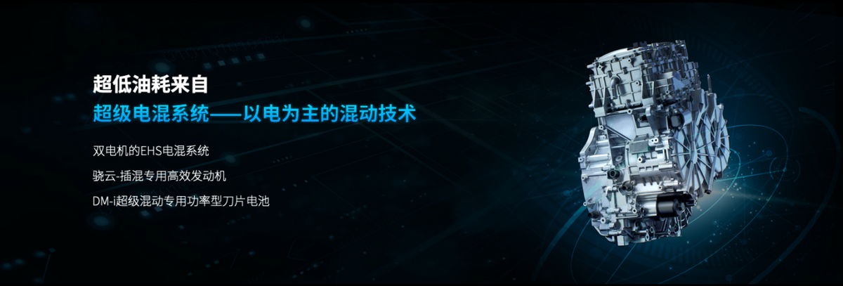比亚迪驱逐舰05上市，核心技术和成本控制是怎么来的？