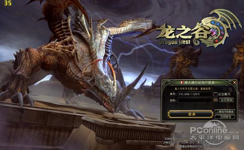 龙之谷