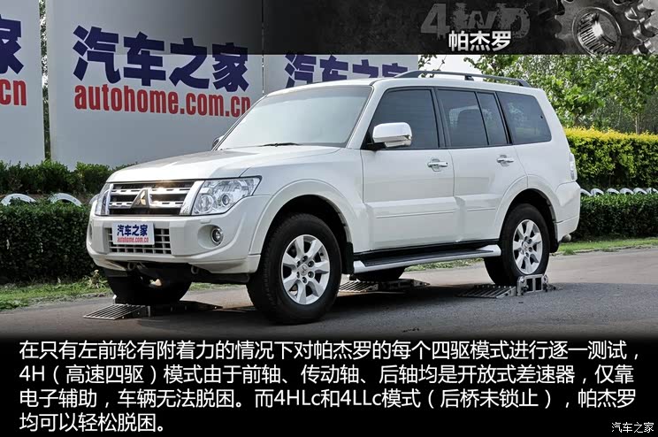 三菱(进口) 帕杰罗(进口) 2014款 3.0L 精英超越版