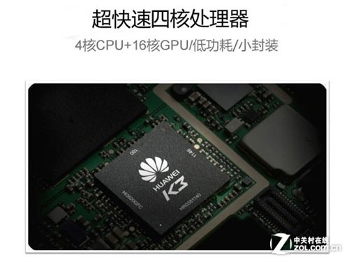海思K3V2出击! 华为Ascend D1四核XL评测