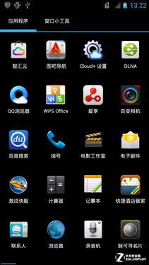 我有一颗中国芯 华为荣耀四核爱享版评测