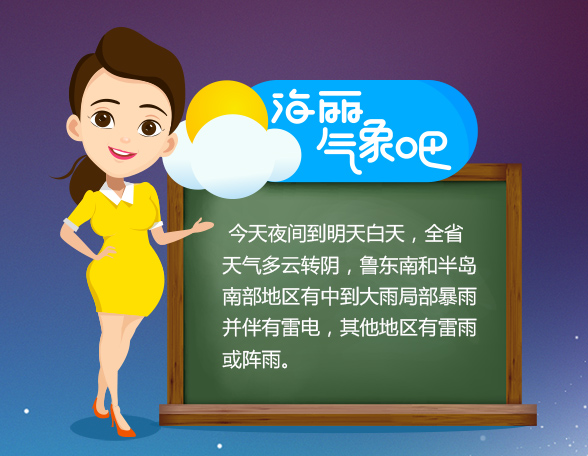 海丽气象吧.jpg